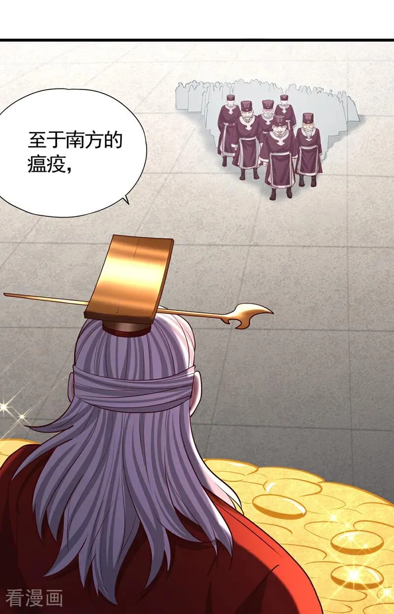第438话 我还没玩够呢~1