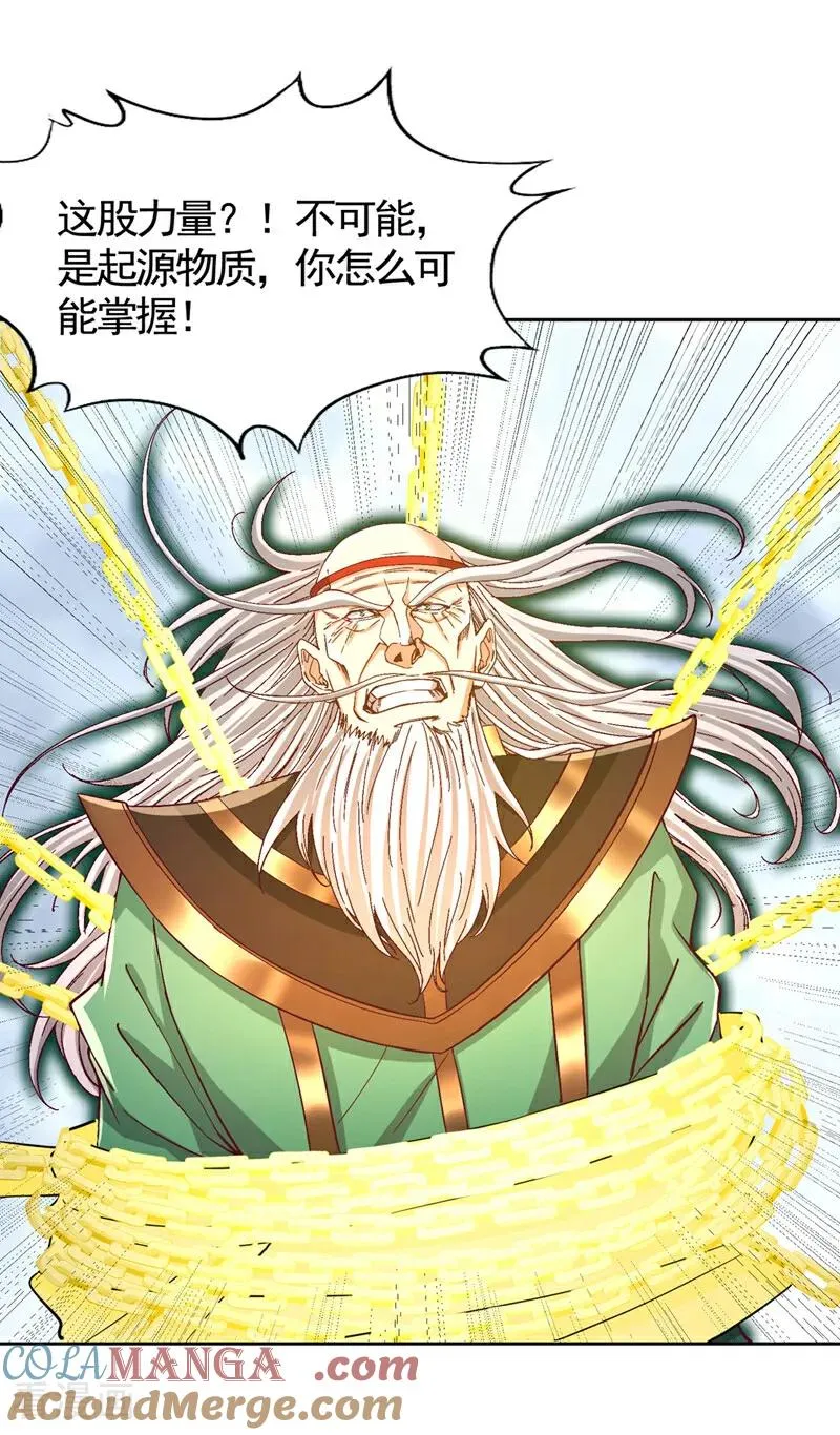 第453话 幕后黑手！14