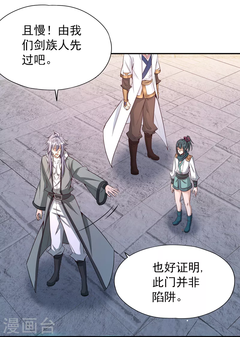 第96话 我可从来不进侧门~25