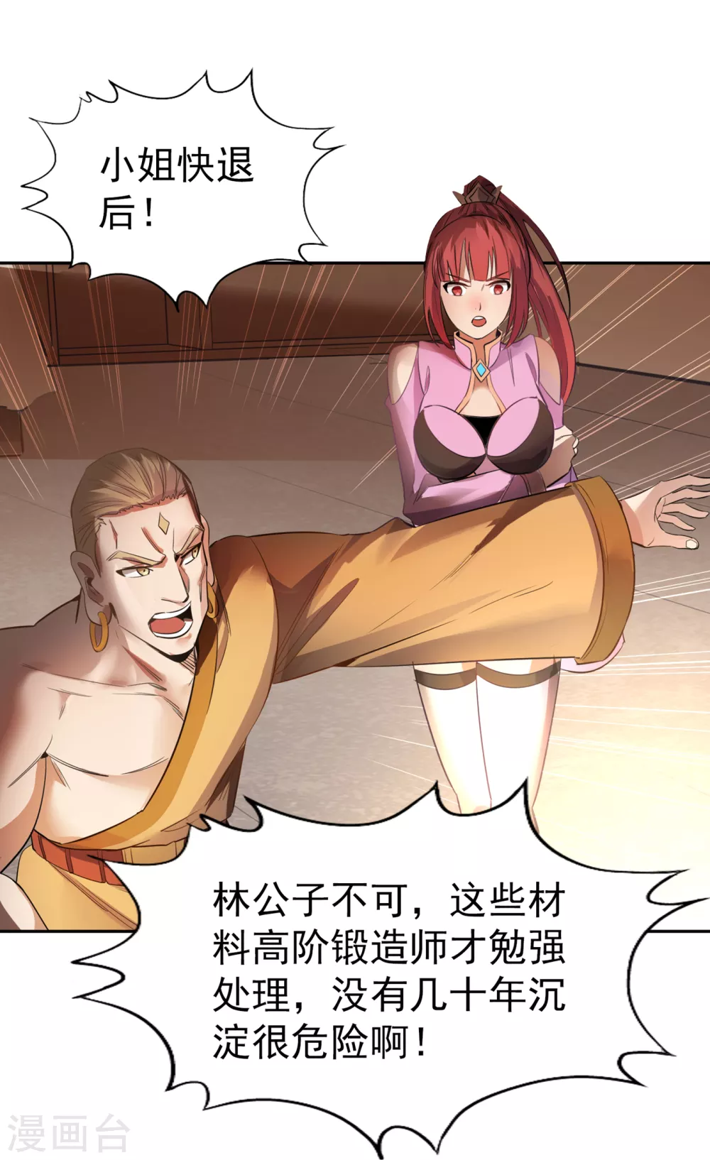 第41话 要……要来了吗？21