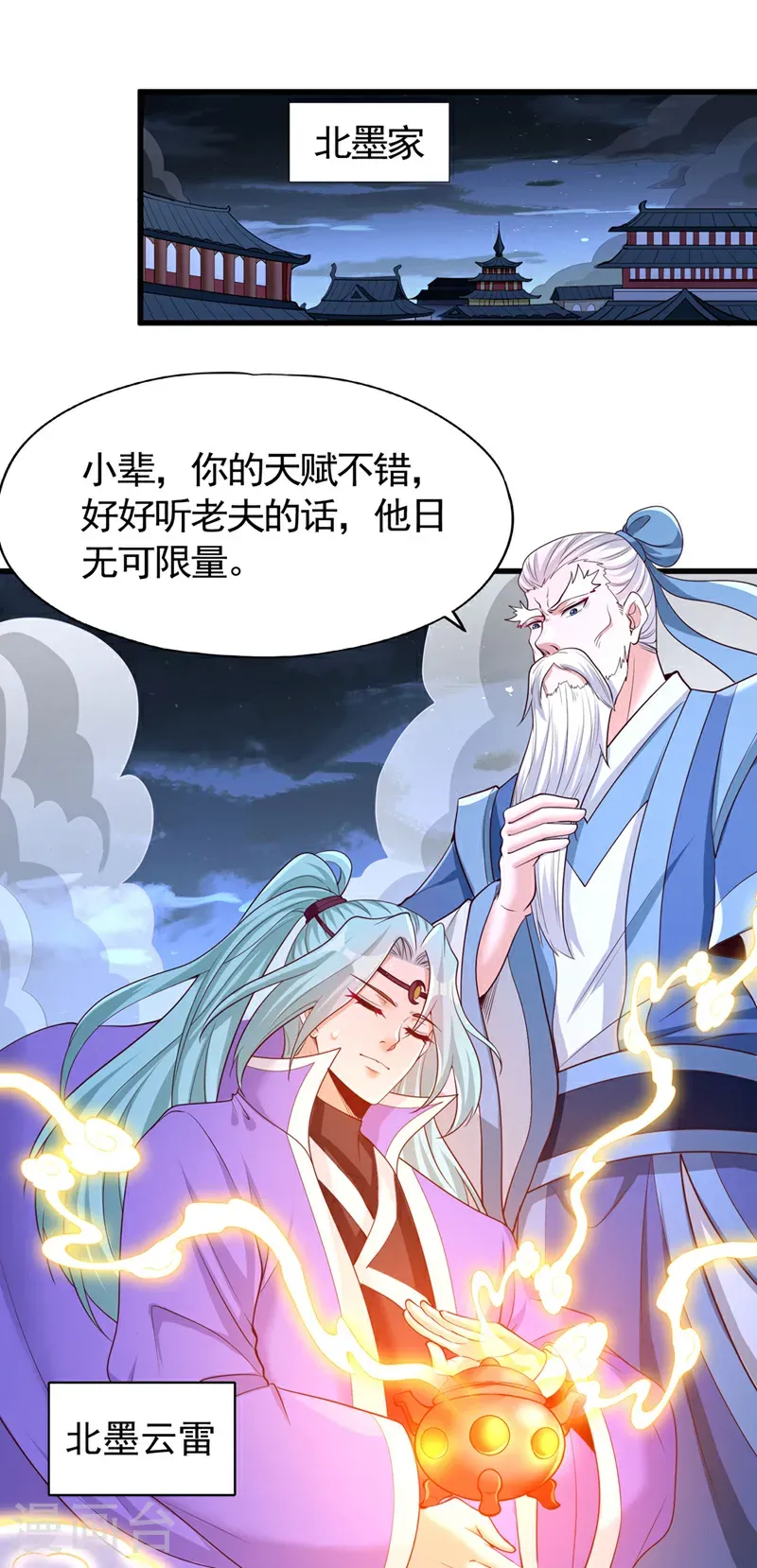 第407话 这就跑了不合适吧15