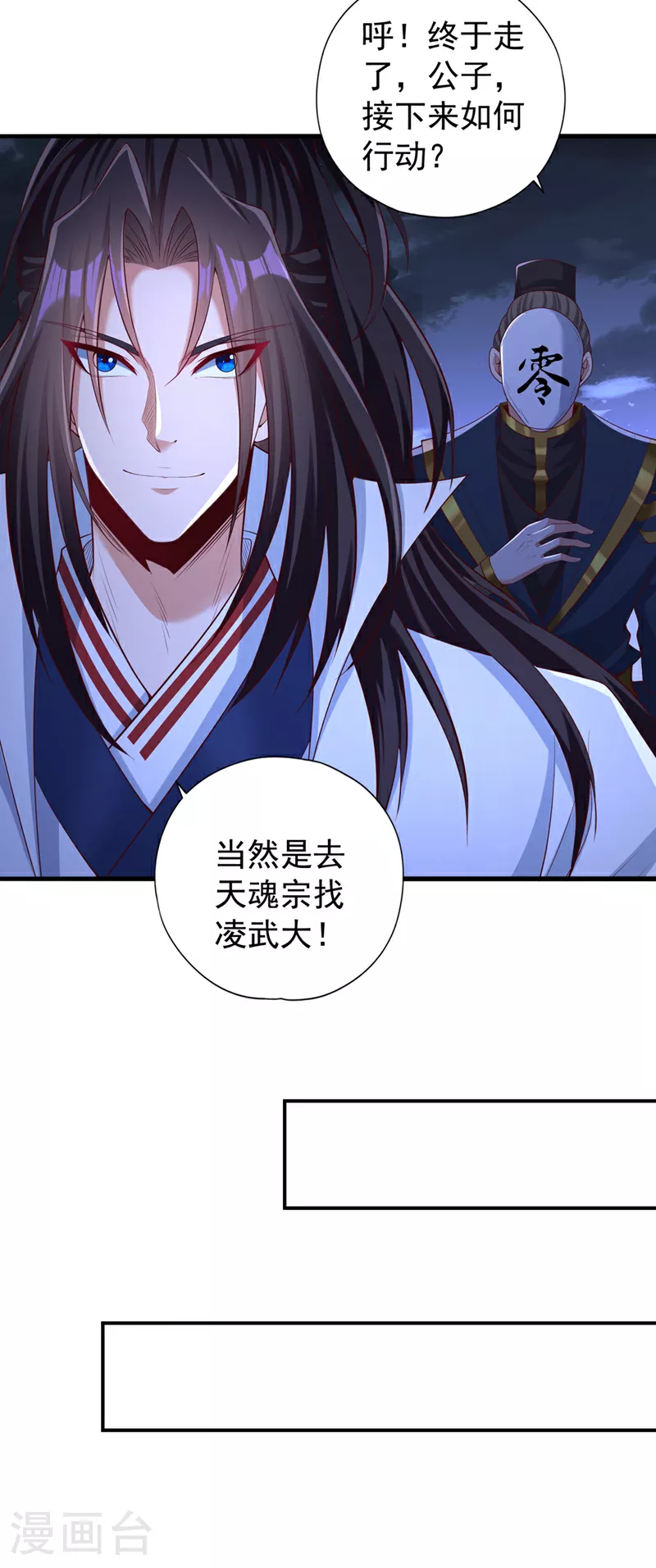 第328话 你动不了我！16