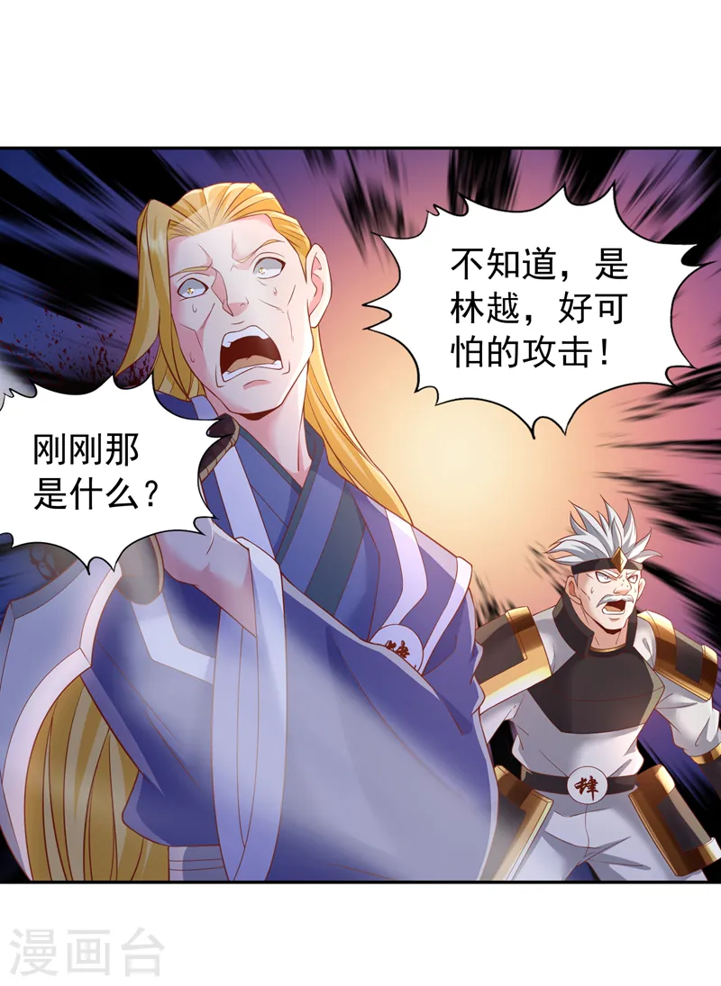 第212话 我帝主境可杀帝王！25