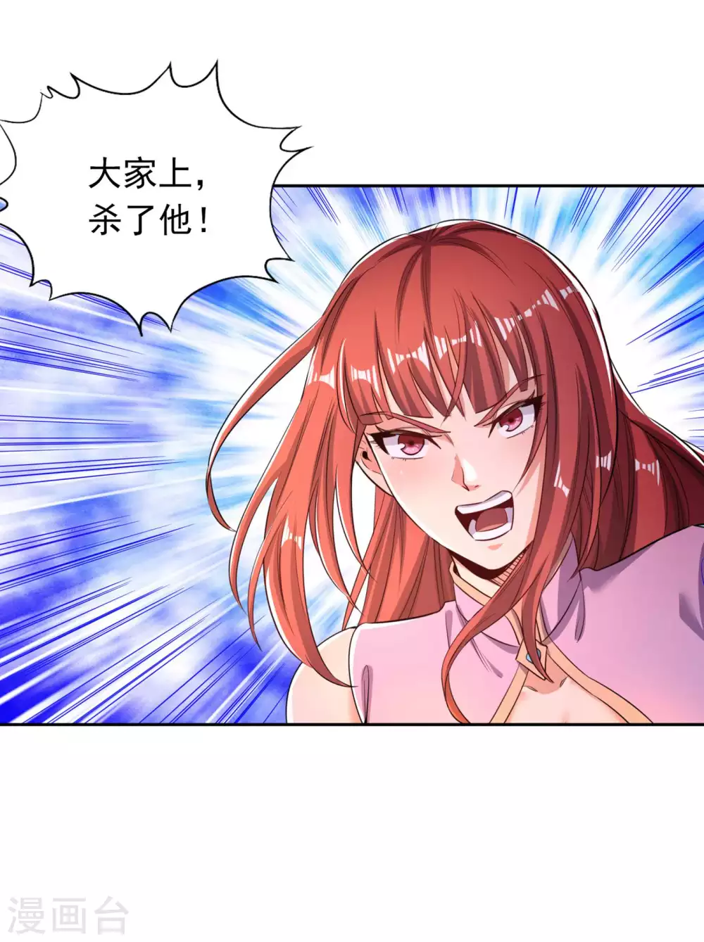 第59话 围杀灭尊！14