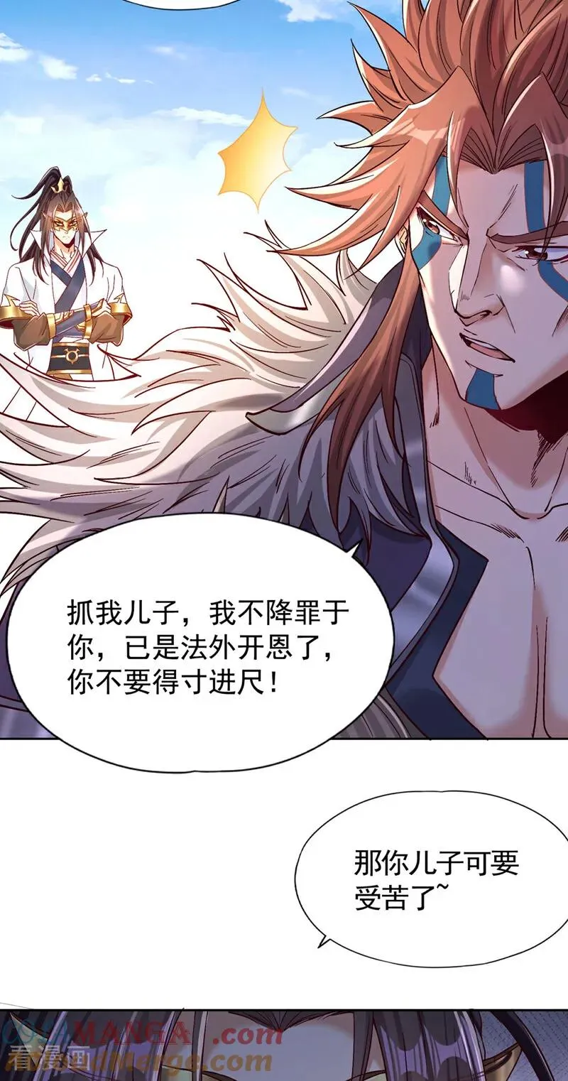 第425话 那就让你心服口服！14