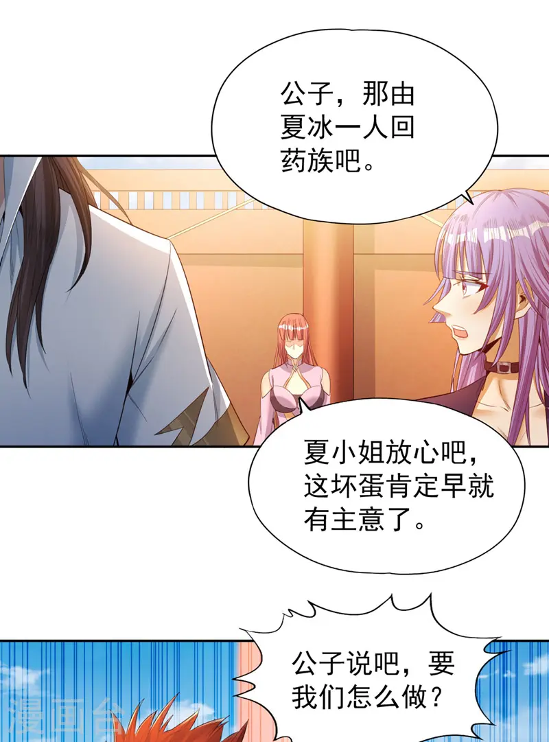 第104话 杀我？你没这个实力18