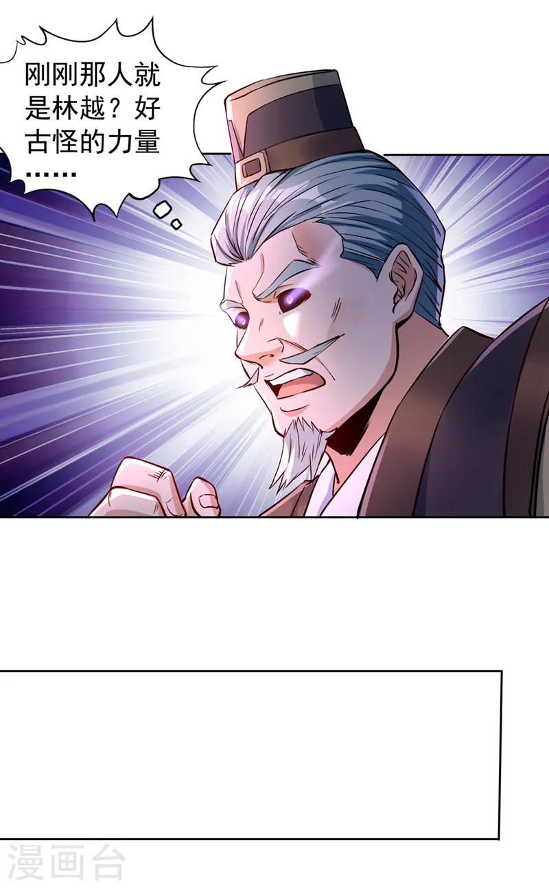 第191话 剩下的我来解决吧！11