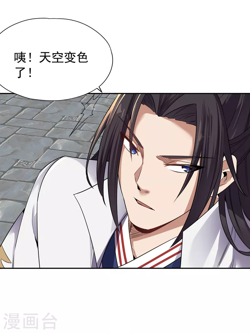 第65话 天，就要变了！30