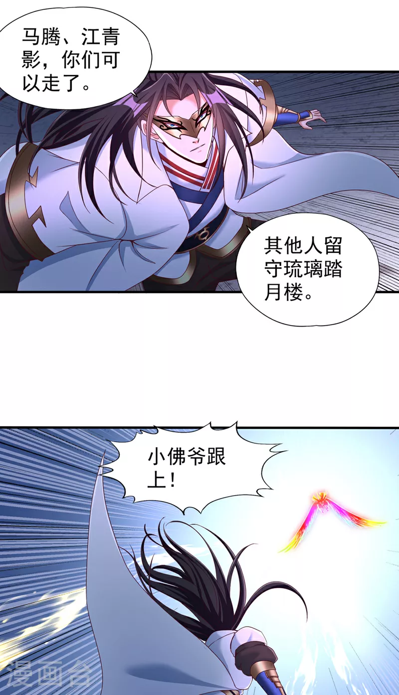 第336话 是时候重返世间了！11