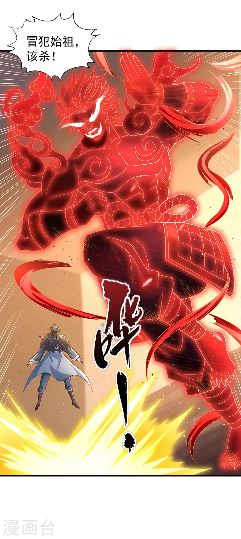 第249话 抓我？你可以试试！12