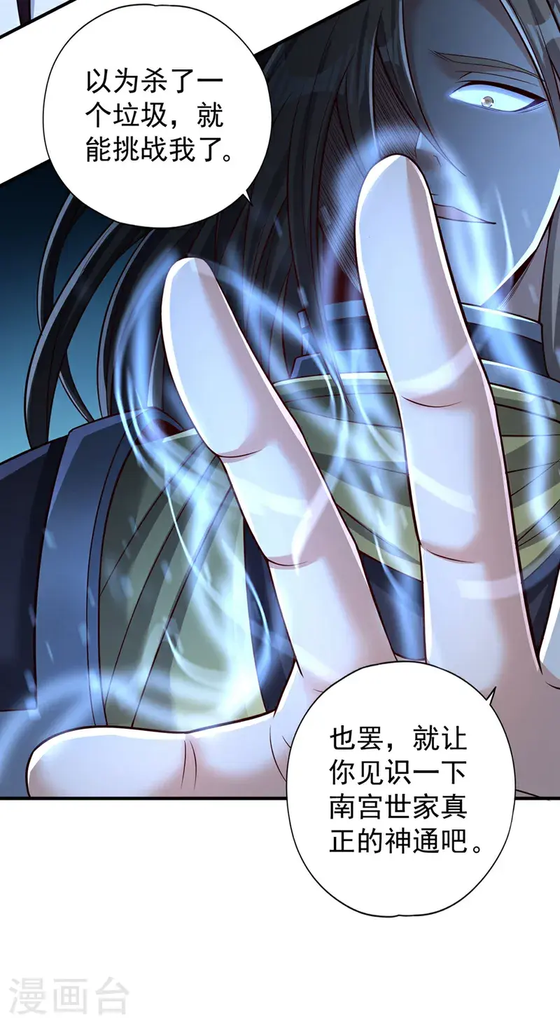 第390话 你没资格做我对手！31
