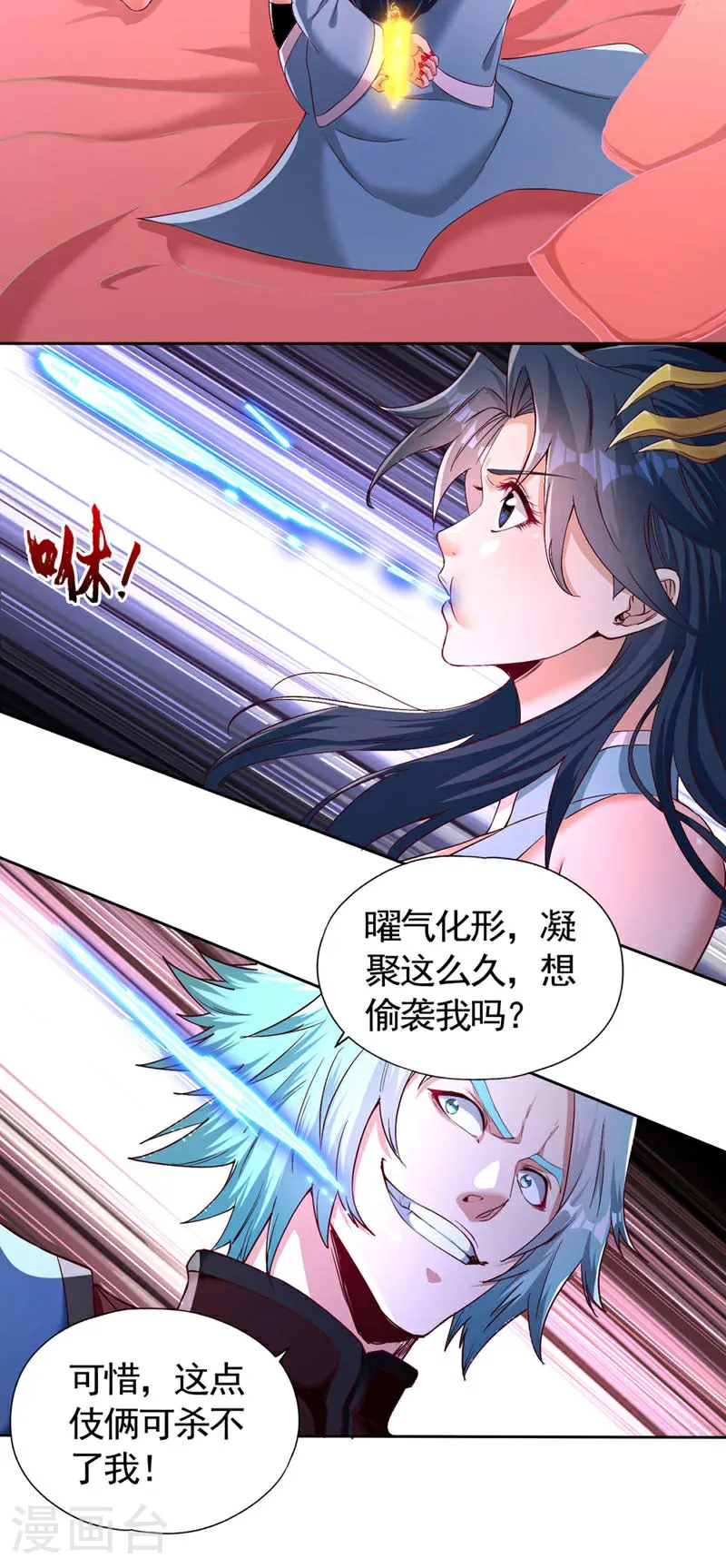 第402话 敢碰她者，死！16