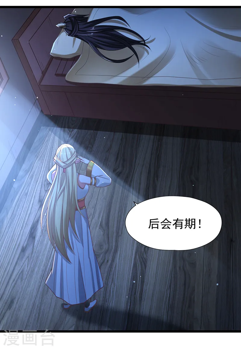 第134话 唐芯小姐，摸够了吗26