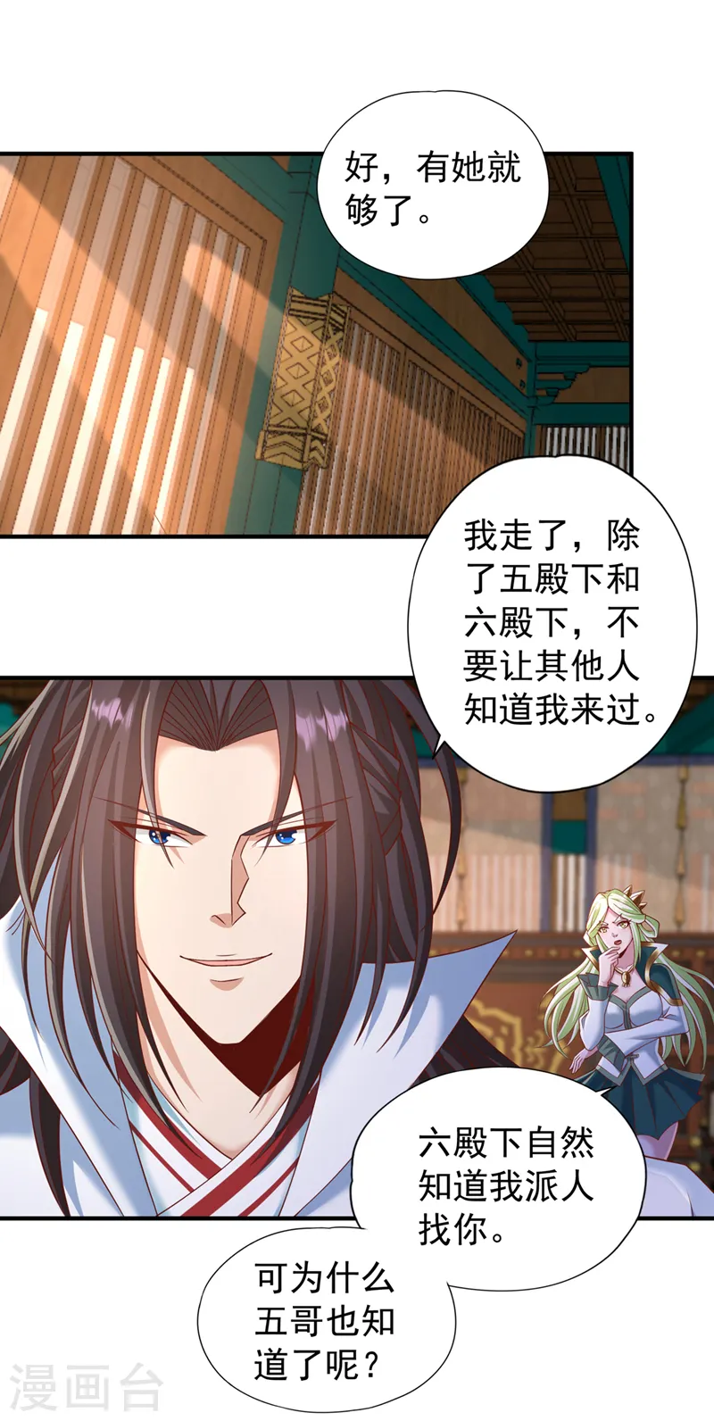 第204话 来拿我的命吧！4