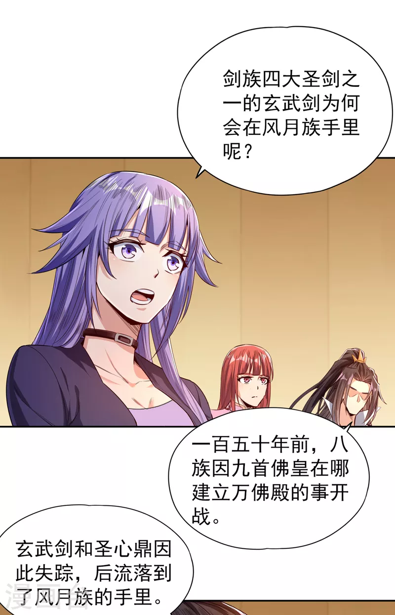 第88话 我要挑战所有人！5