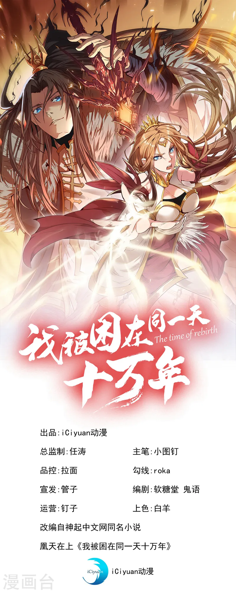 第134话 唐芯小姐，摸够了吗0