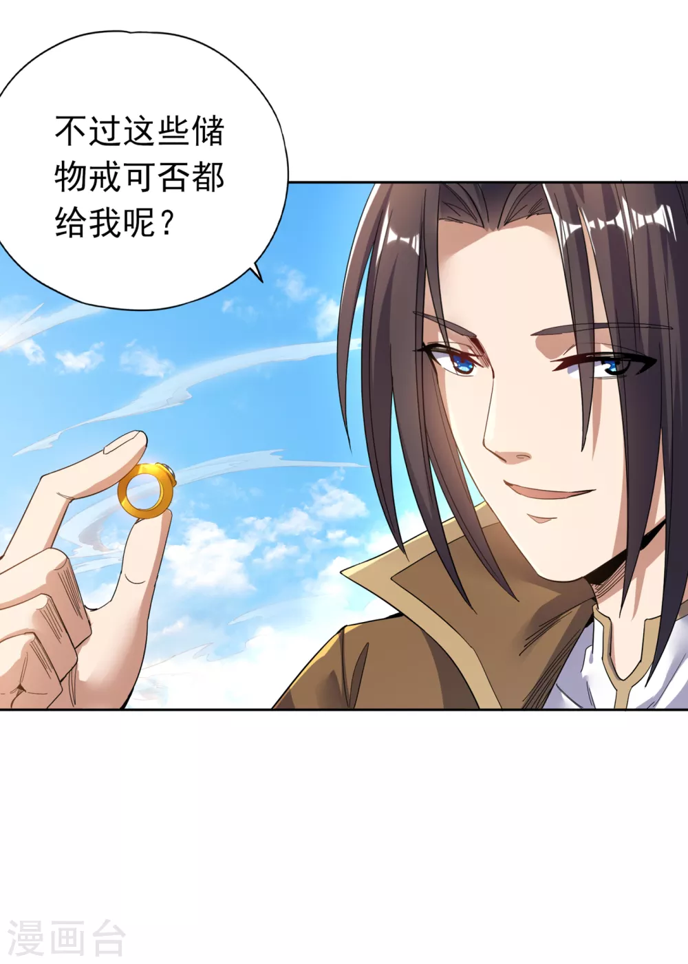 第26话 君无上的记录11