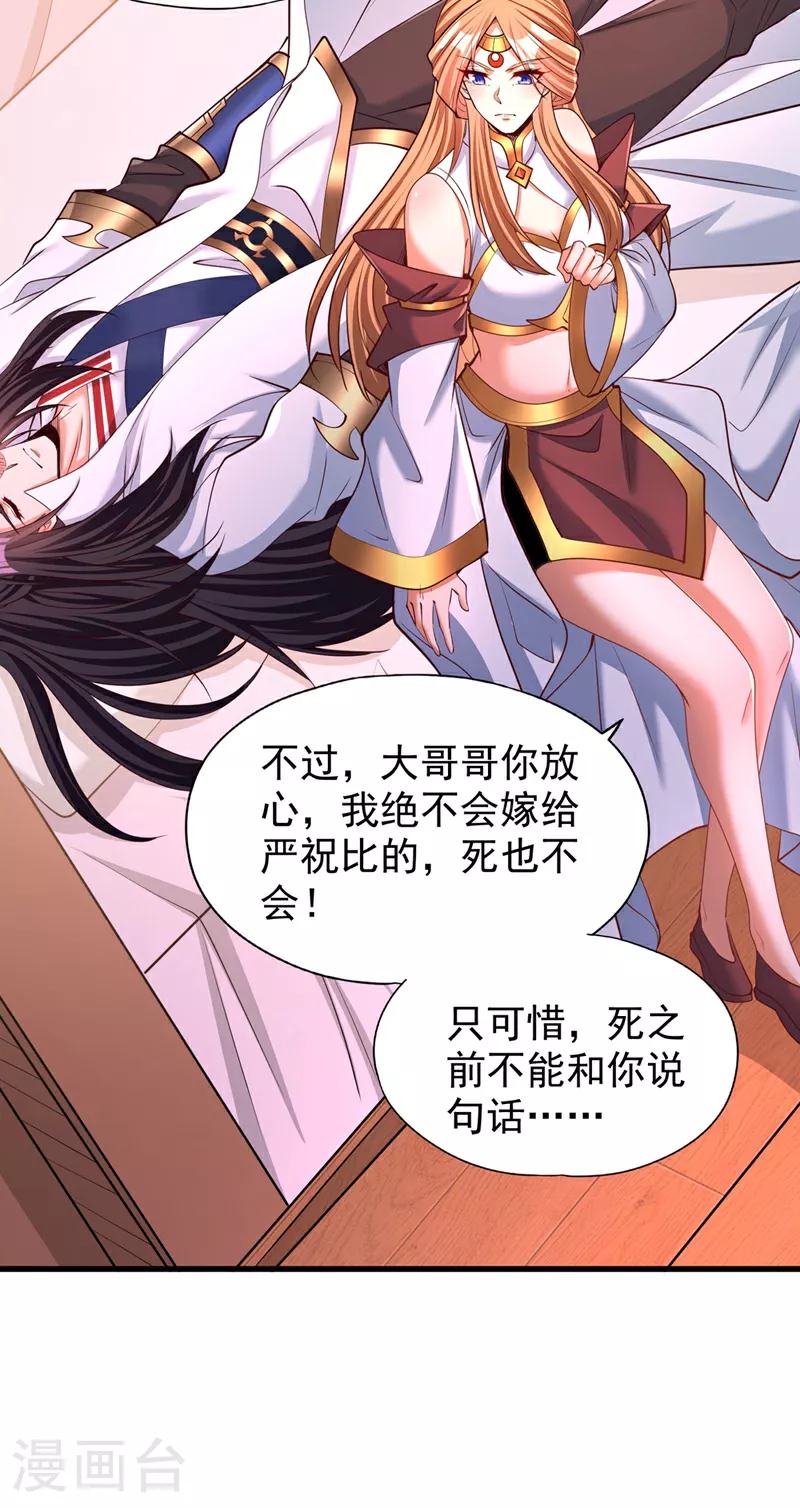 第358话 决定命运的时刻！2
