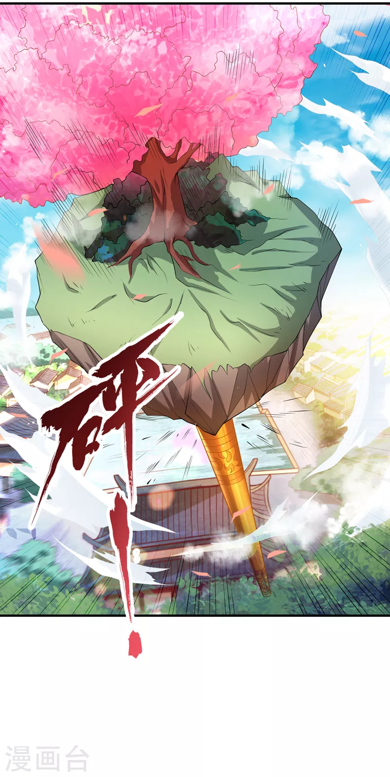 第195话 太虚八部—夜叉！24