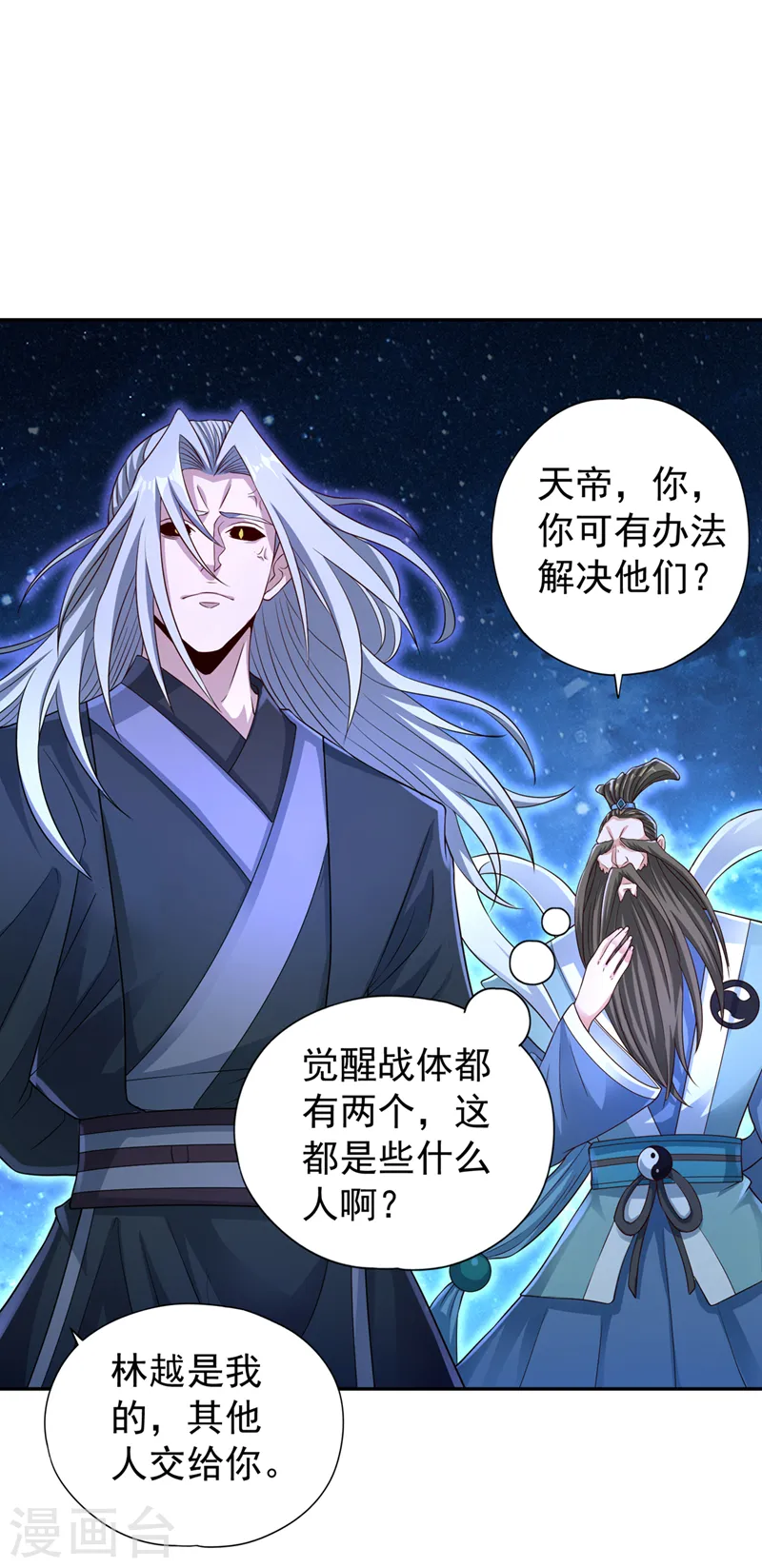 第272话 准备承受愤怒吧！16