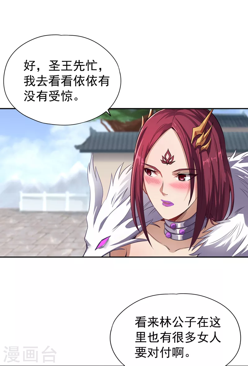第65话 天，就要变了！19
