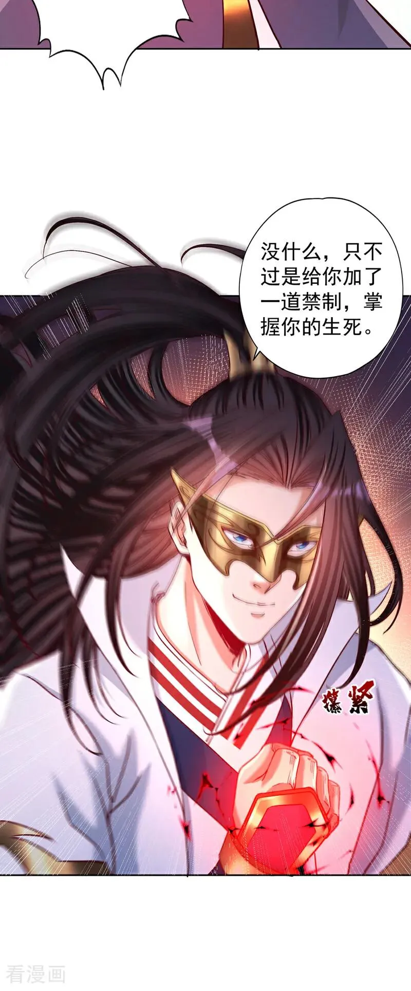 第427话 别怪我无情了！2