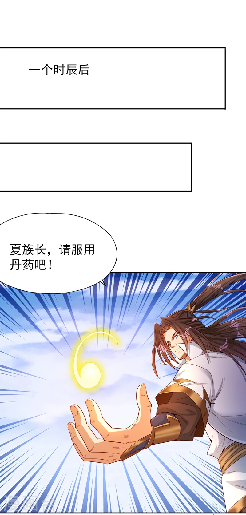 第107话 等你们，族长早死了6