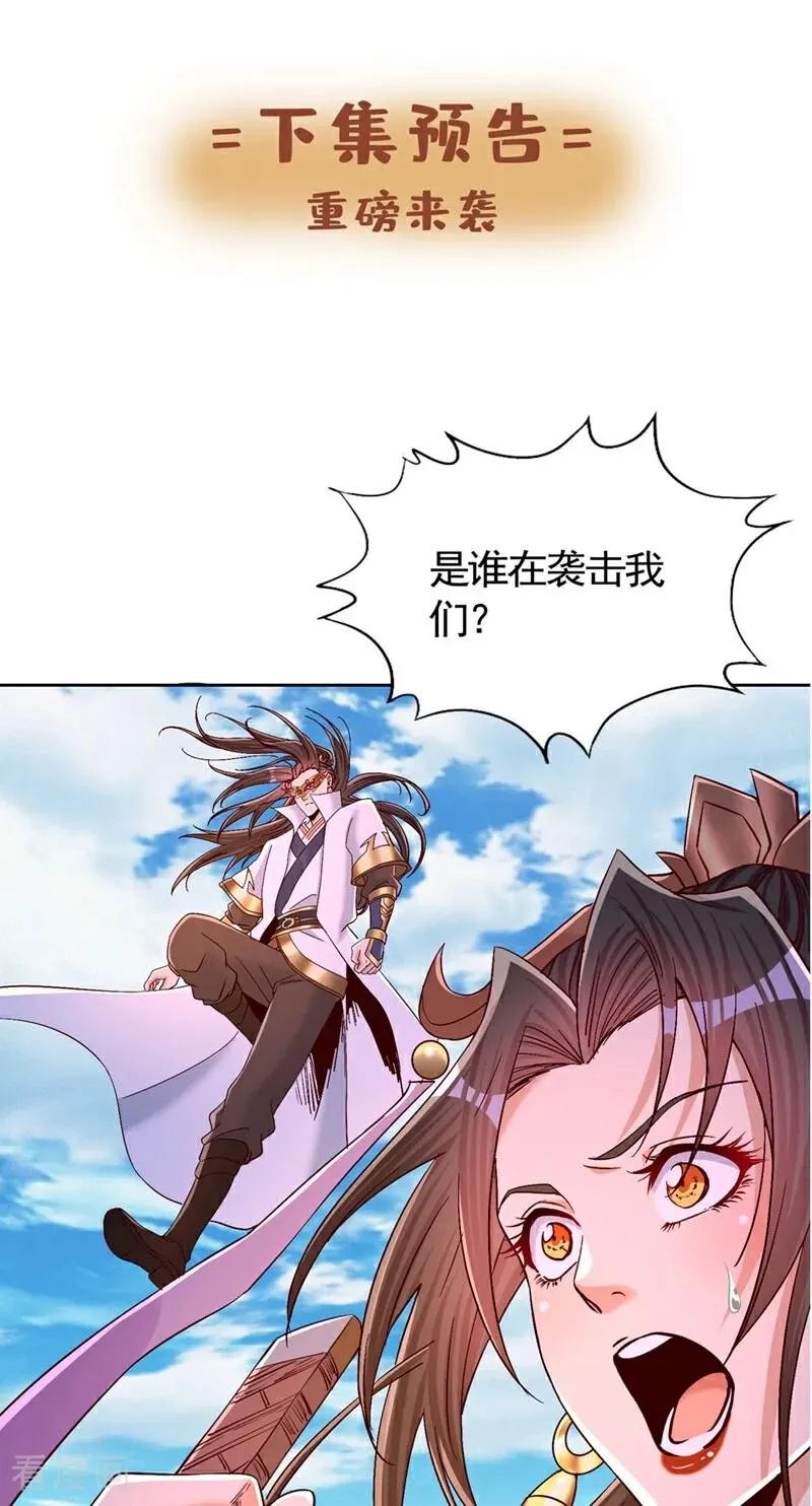 第434话 很快就结束了！35