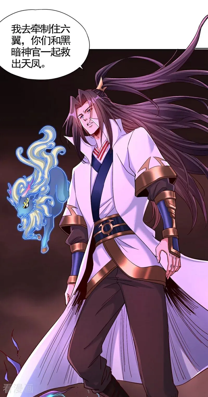第455话 不会让你白死的！13