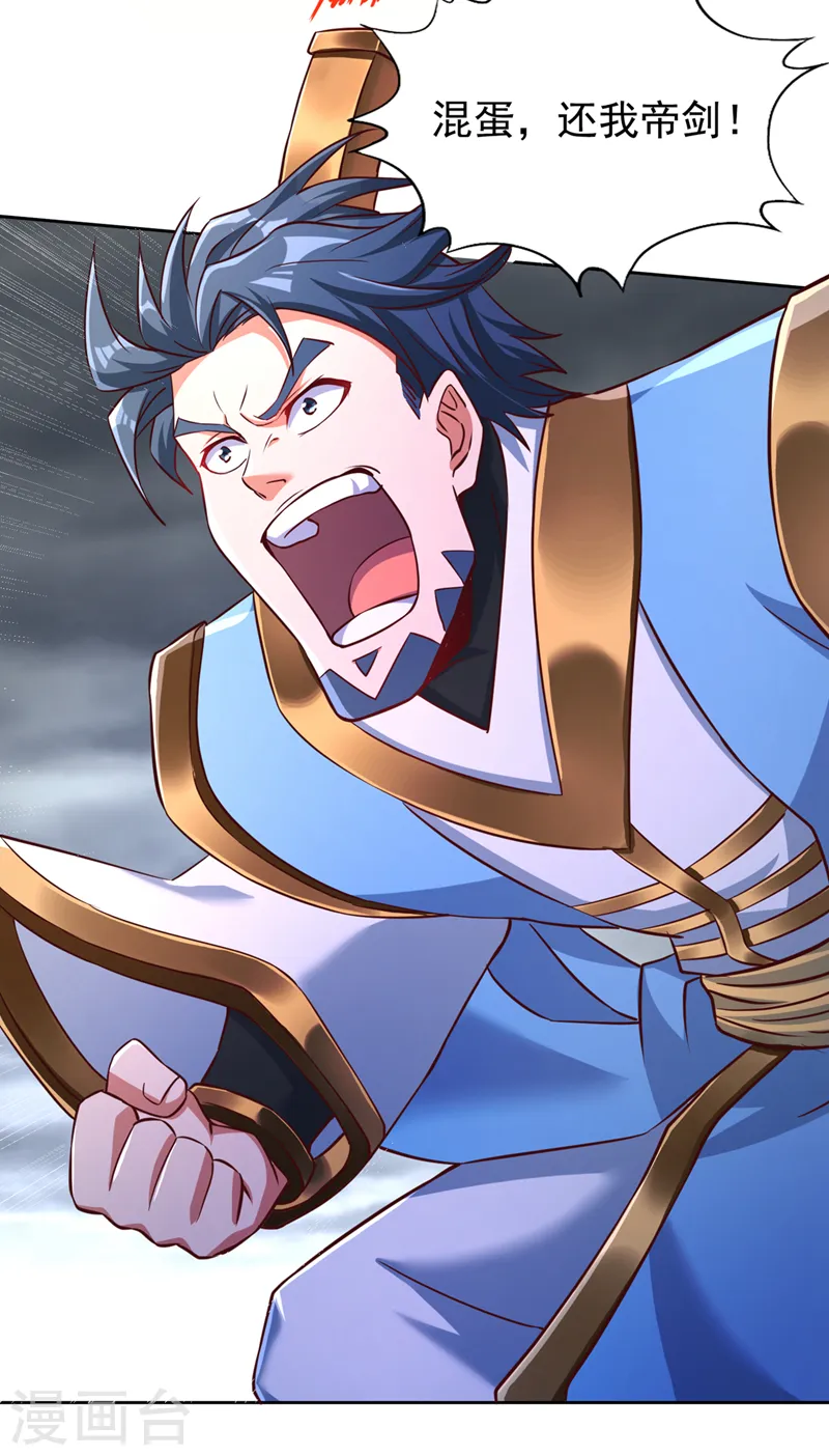 第255话 你就这点本事？32