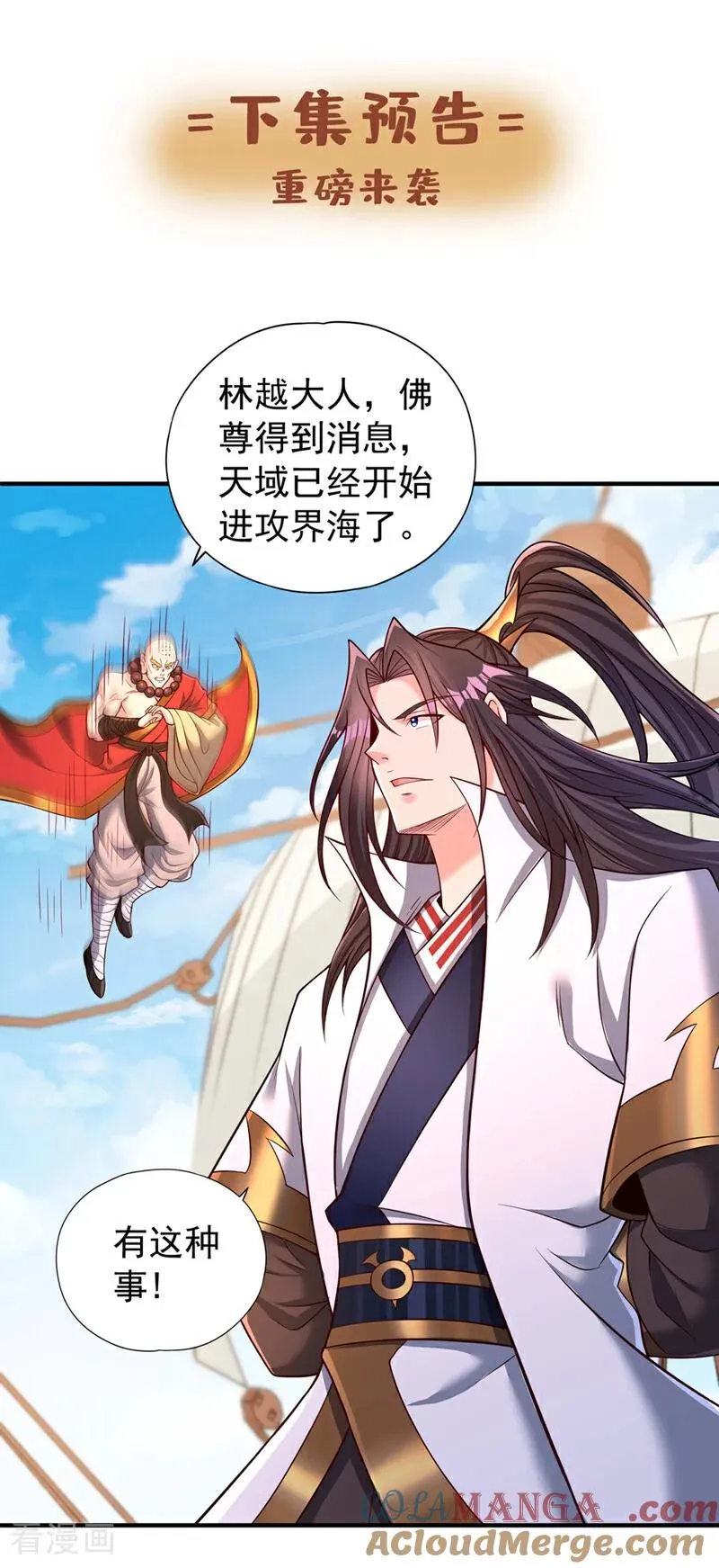 第450话 本源之物就在后面38