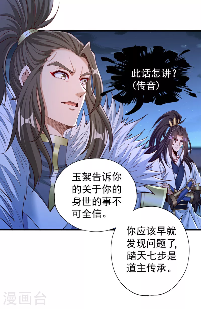 第328话 你动不了我！5