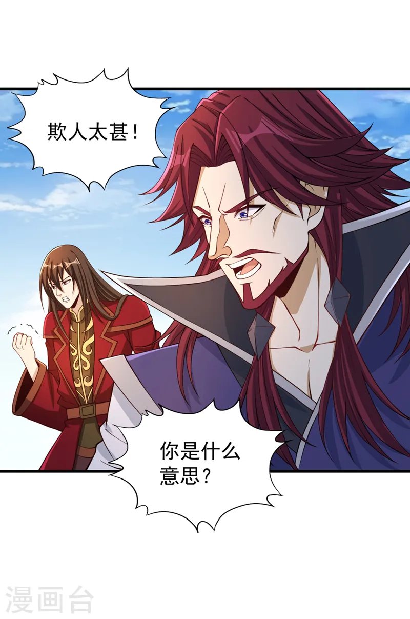 第160话 我们低调宗，不服！17