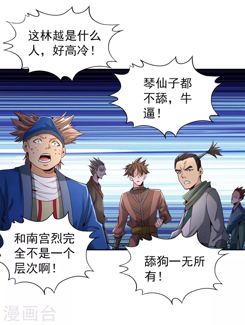 第83话 有问题以后再问吧！8