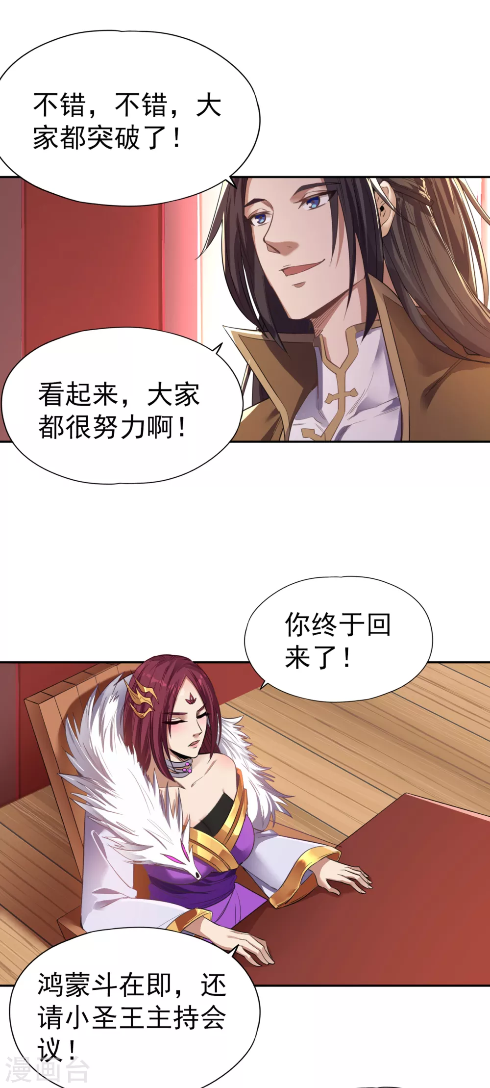 第51话 我回来了~25