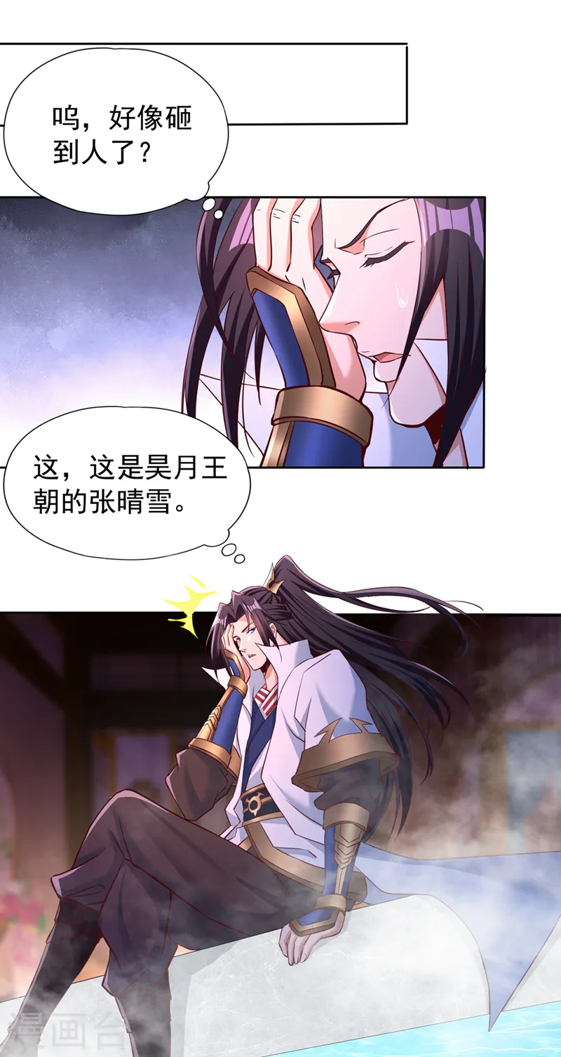 第287话 再这样会力竭而死！22