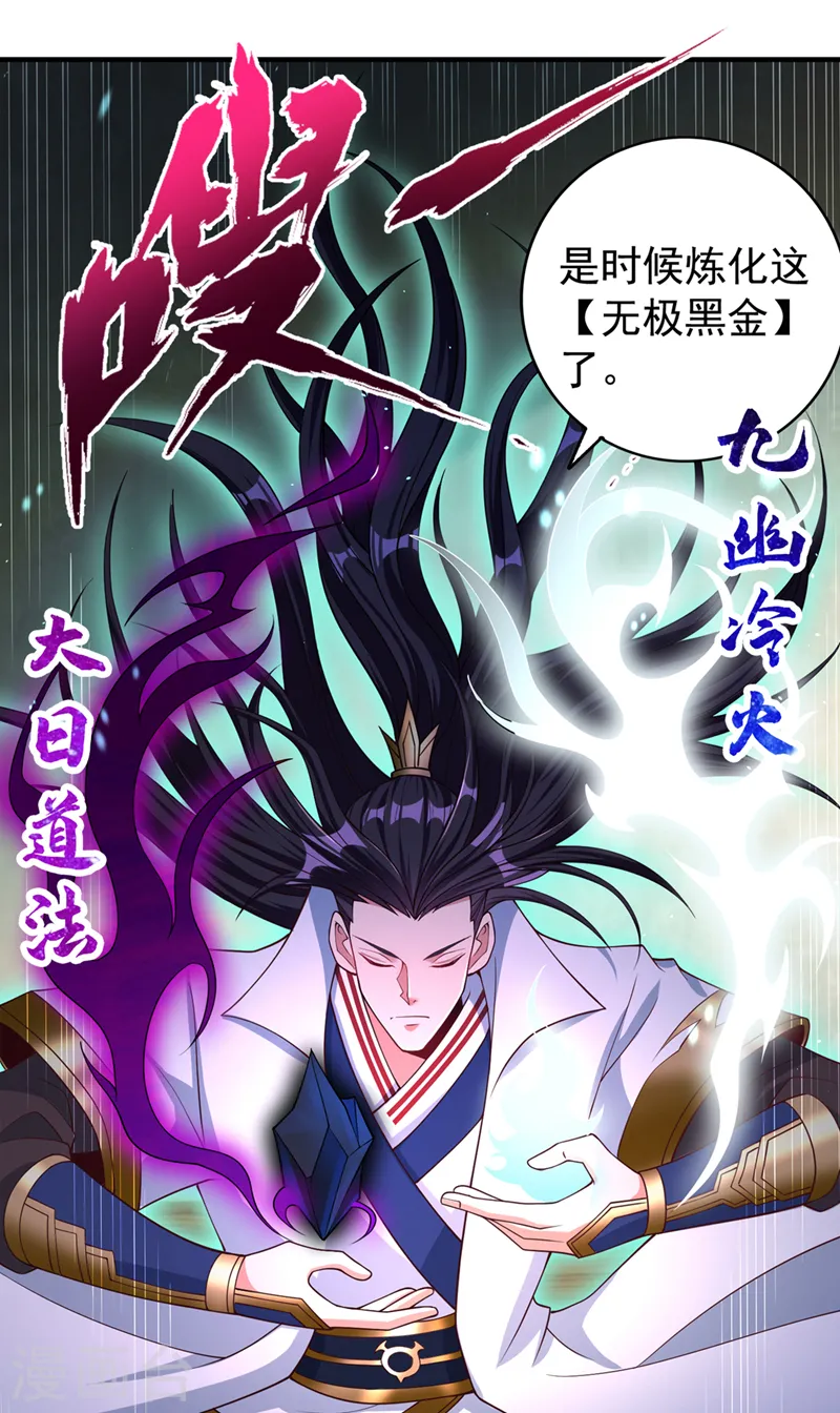 第188话 他的命，我要了！35