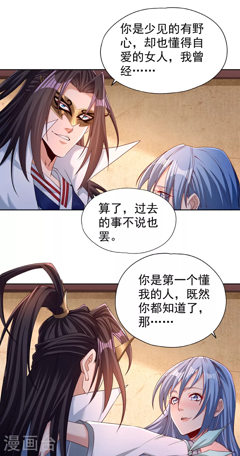 第316话 有些东西就一次！30
