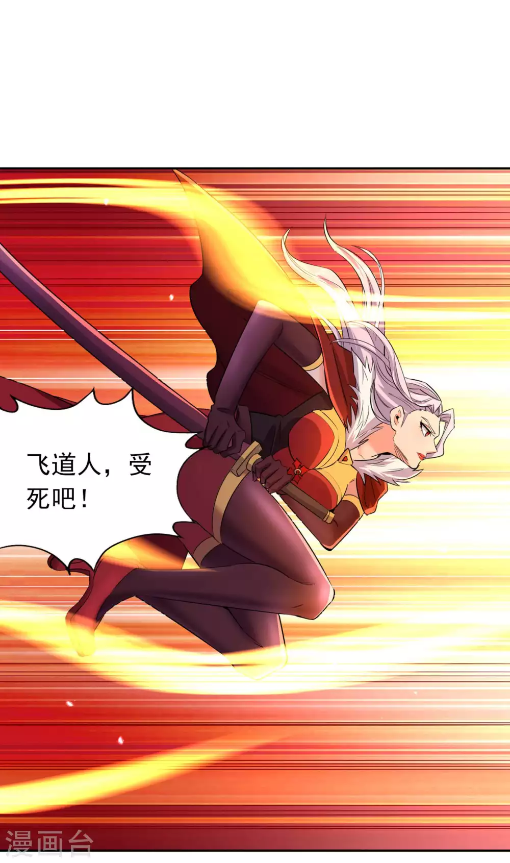 第59话 围杀灭尊！28