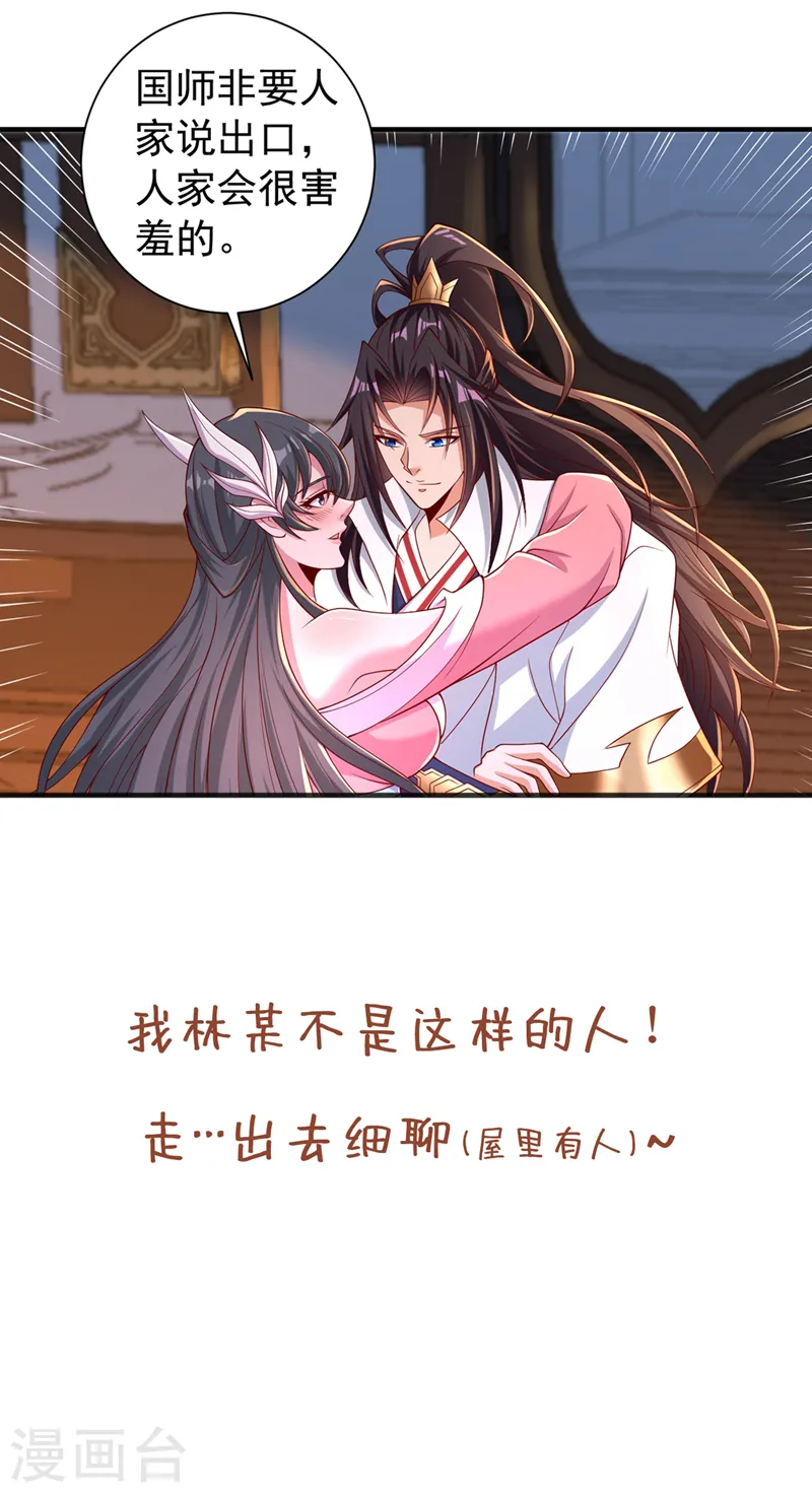 第249话 抓我？你可以试试！36