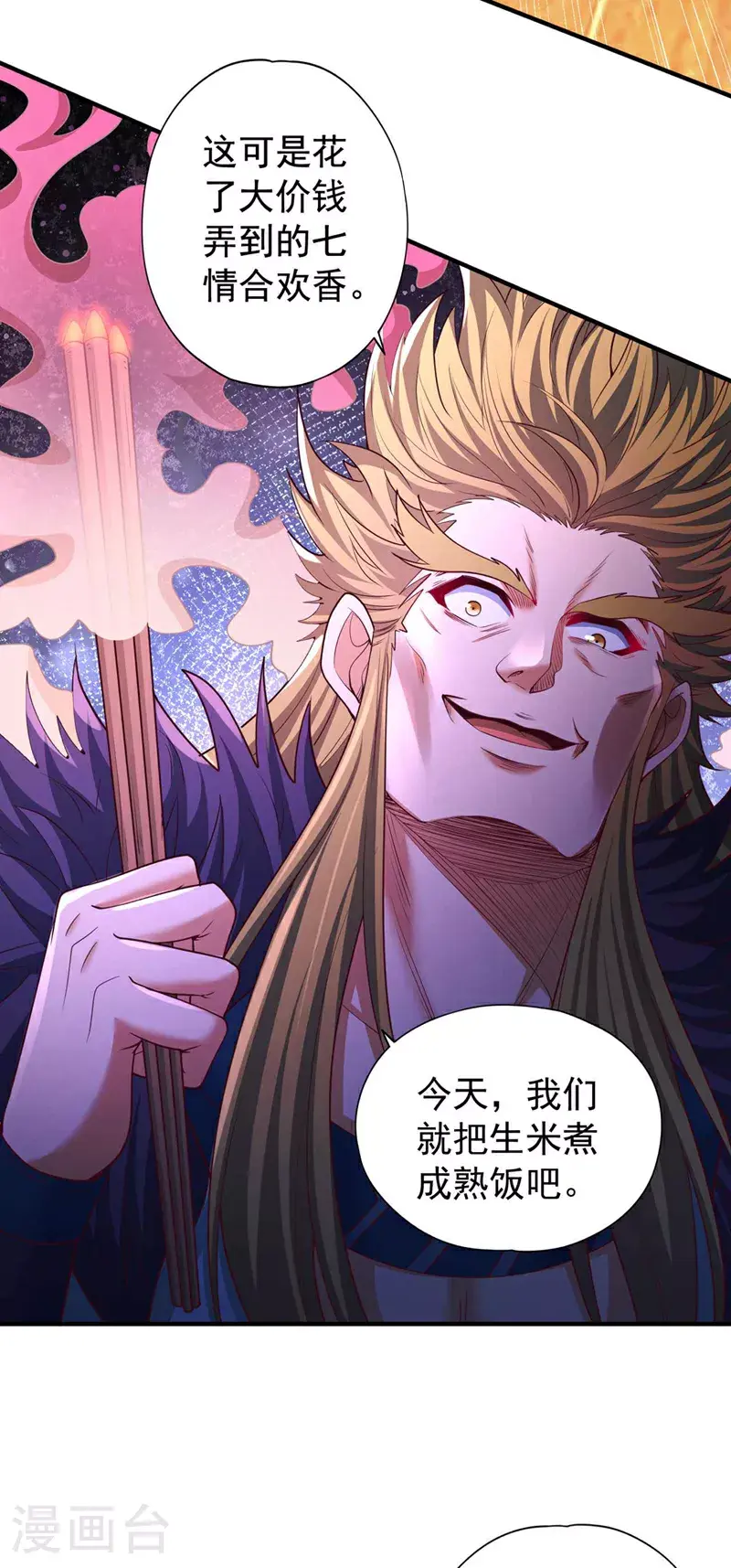 第367话 你们不配知道！28