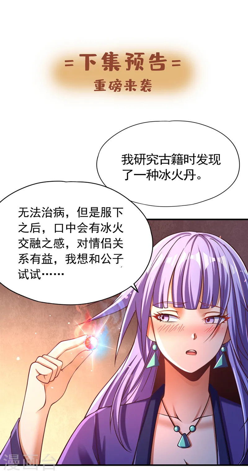 第127话 林越死了！？36