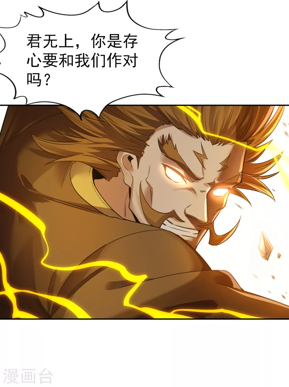 第45话 进入灼热沙漠10