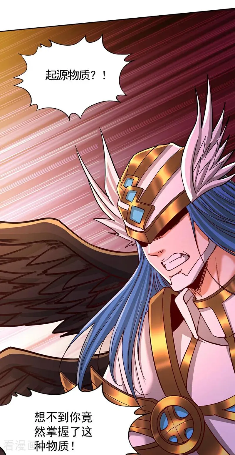 第455话 不会让你白死的！25