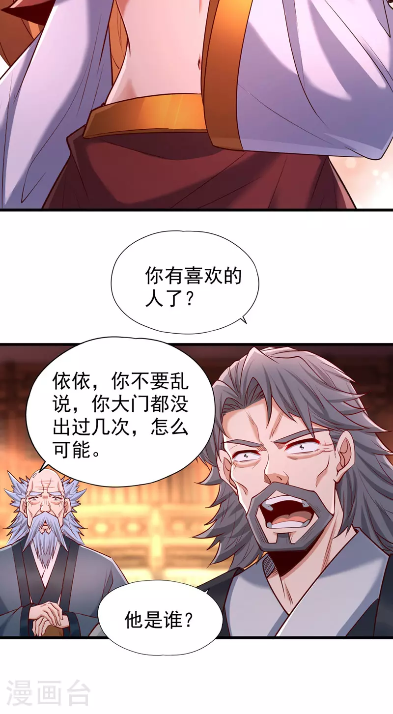 第357话 我会替你们报仇的！19