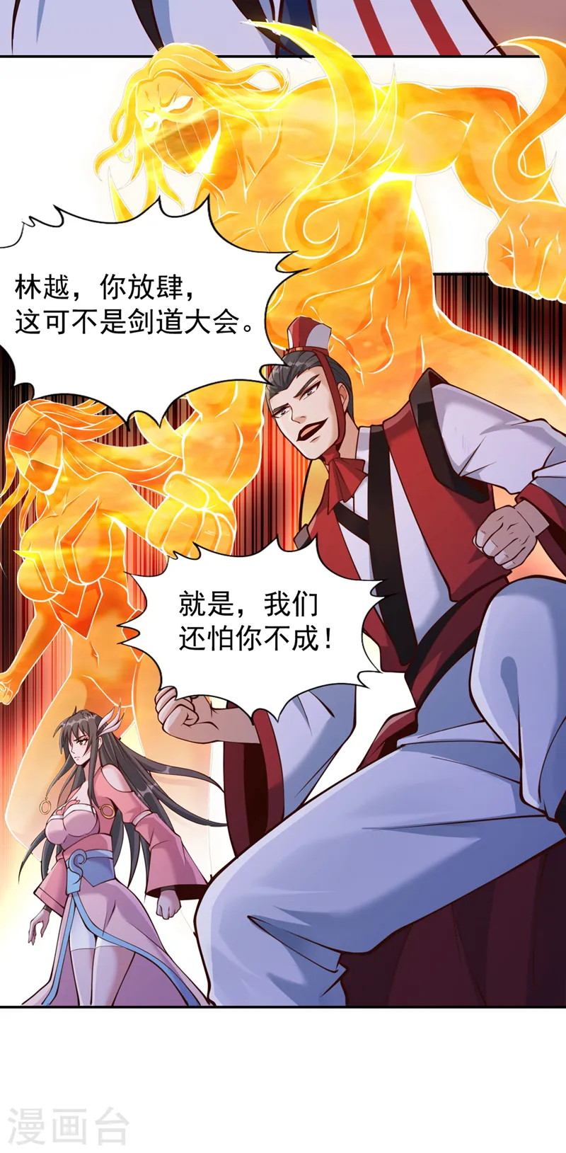 第253话 还有谁想走？！5
