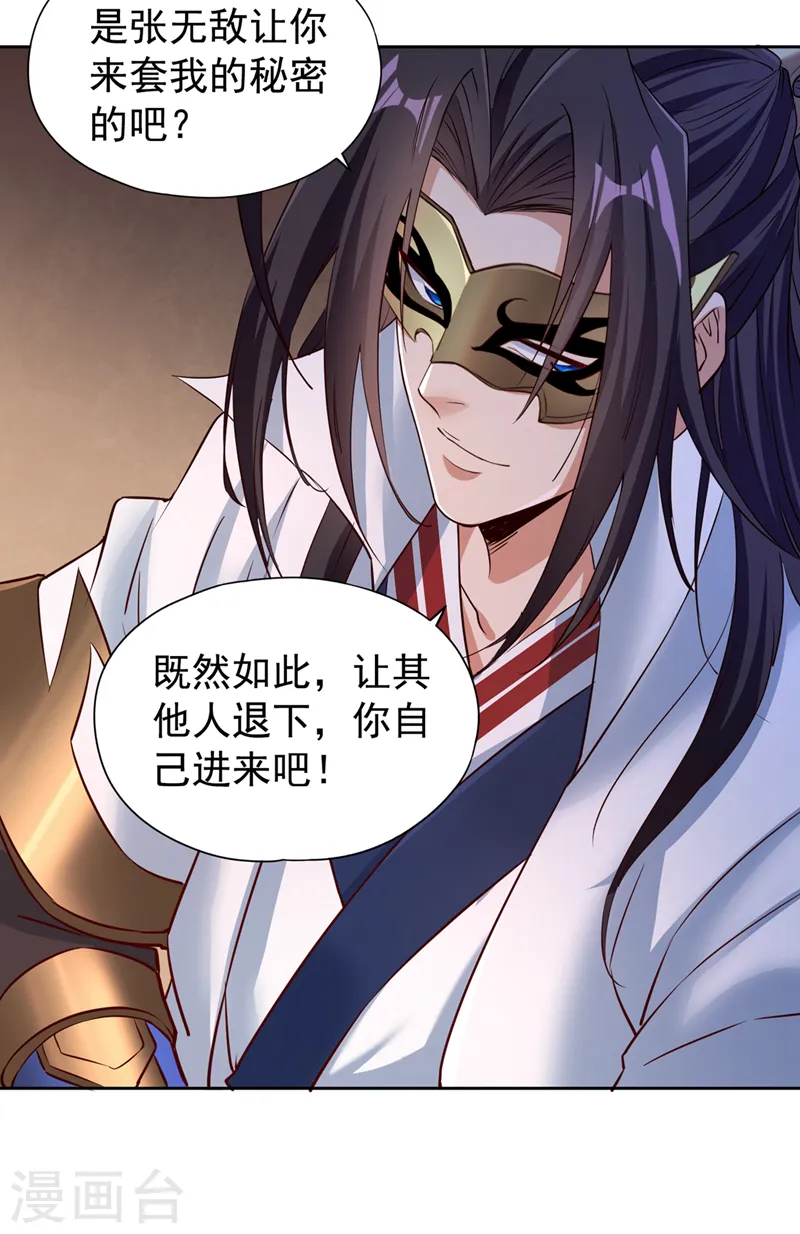 第294话 借你一滴血用用！15