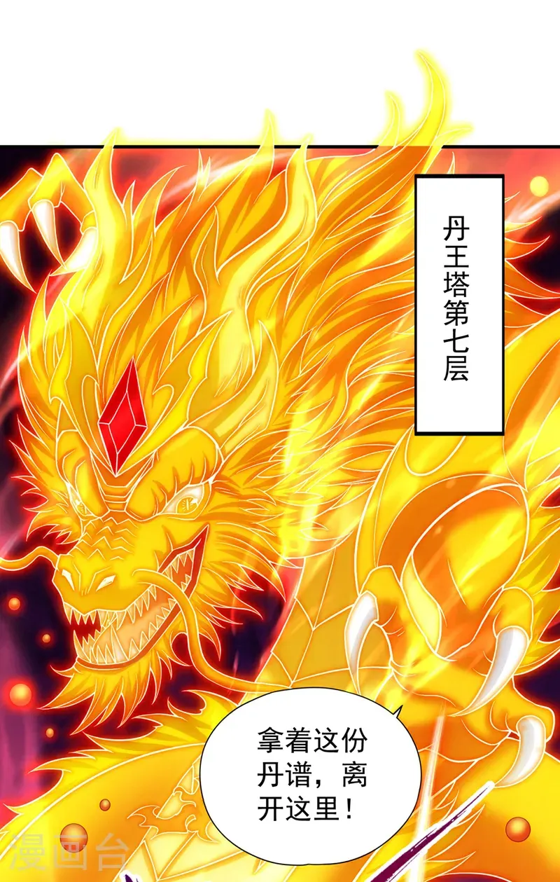第416话 可惜还不够看23