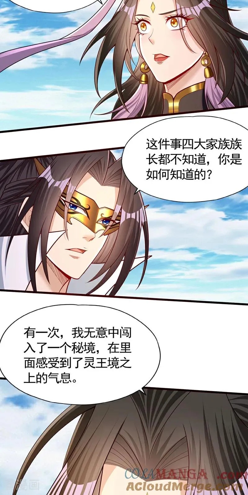 第424话 好拙劣的套路10