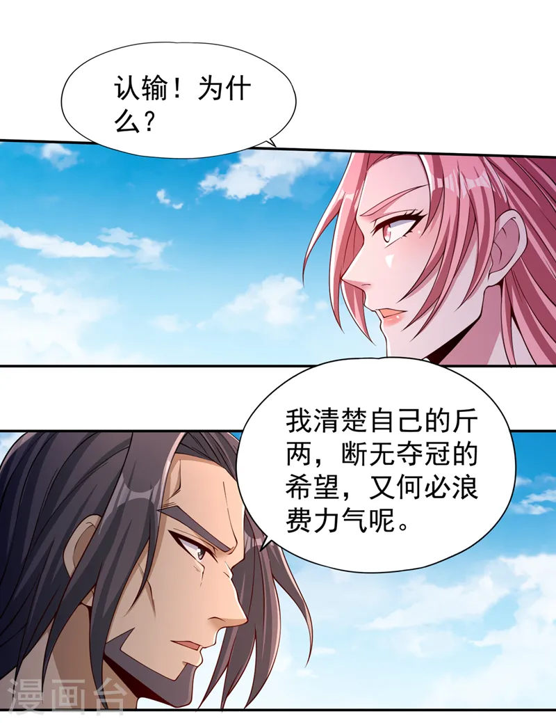 第246话 那我可要动手咯~1